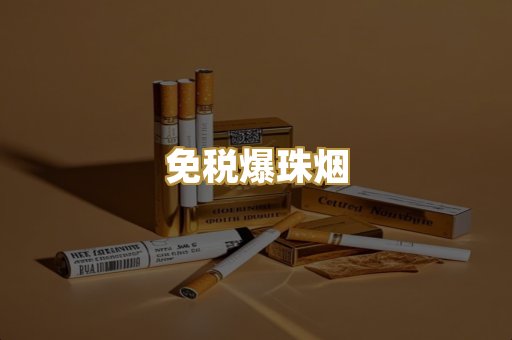 越代代工烟